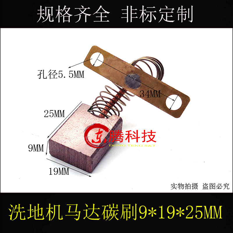 J230含铜石墨碳刷 9X19X25牵引电机碳刷 叉车碳刷9*19*25