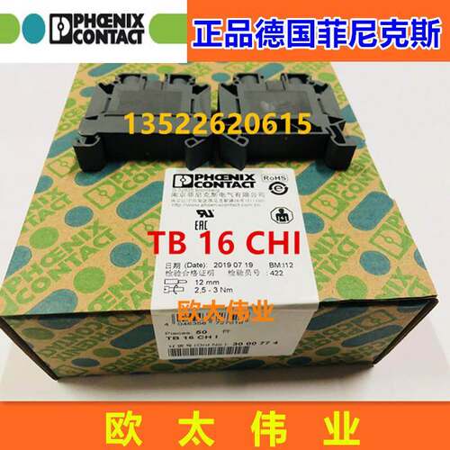 正品德国菲尼克斯接线端子TB 16 CHI TB16CHI 3000774