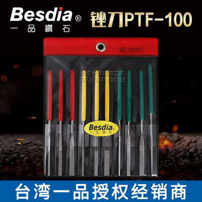 进口台湾一品锉刀电镀金刚石锉刀PTF-100小平斜金刚砂锉刀合金锉