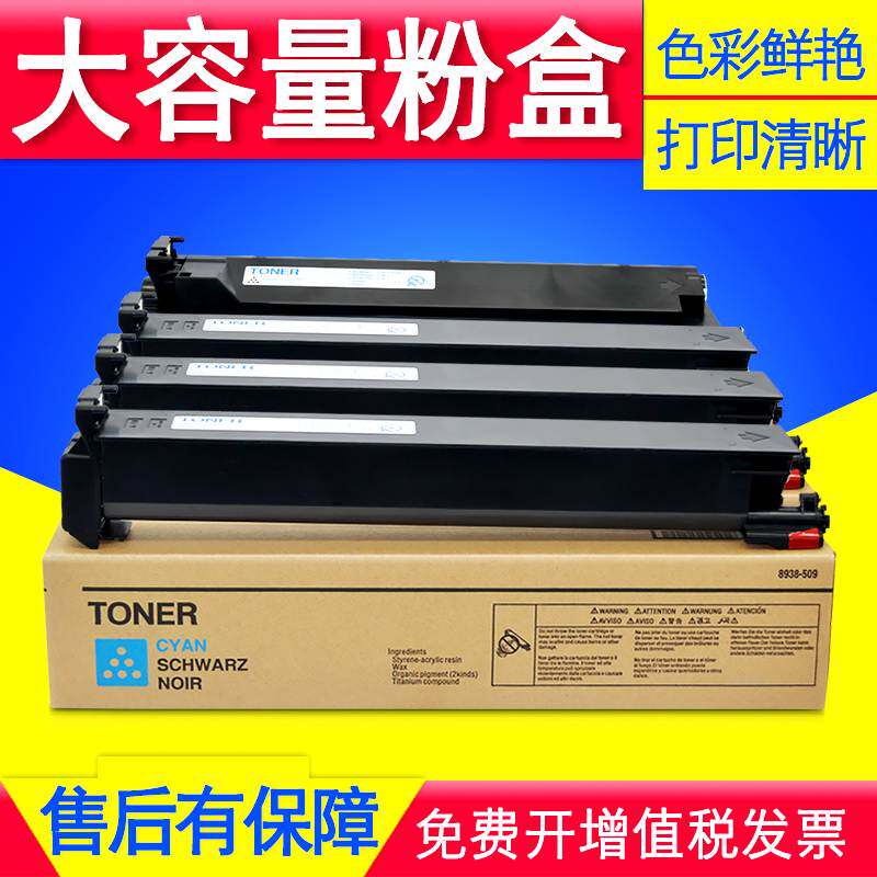 适用震旦ADT-208碳粉ADC208 C218 C256 C358彩色复印机墨粉盒墨盒