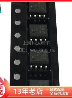 【上海科达电子】HCPL0600-500E 全新原装 芯片丝印0600 SOP8贴片