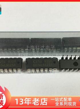 【上海科达电子】GD74LS125A 74LS125 GS全新原装 DIP14直插 芯片