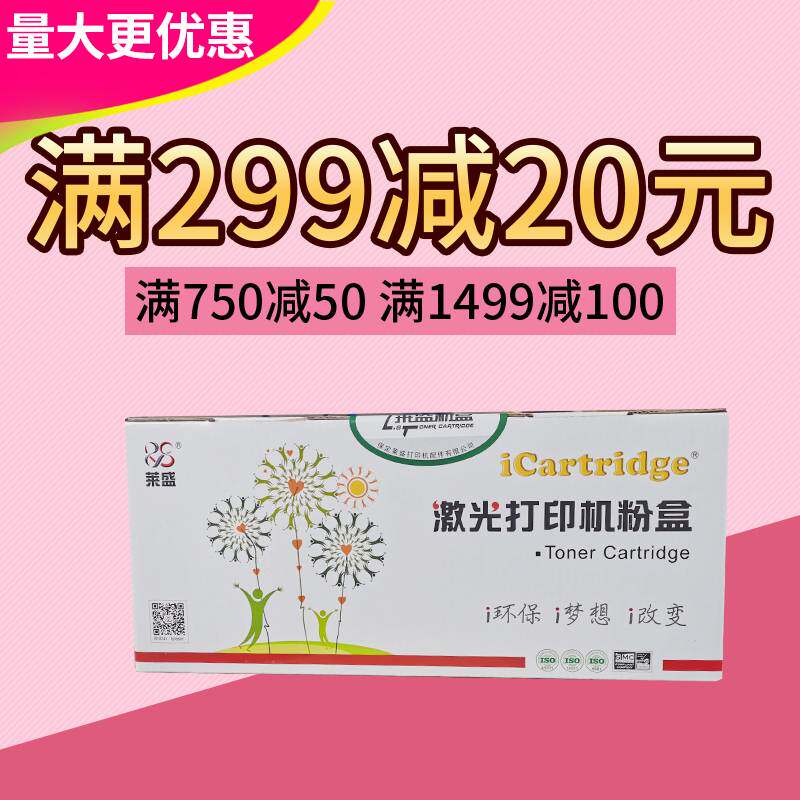 莱盛TN289粉盒 适用兄弟L3228 L3288硒鼓L3768 L3568CDW L3528CDW