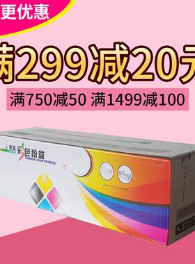 莱盛LD205硒鼓 适用联想CS2010dw CF2090dwa 彩色碳粉盒 墨粉盒