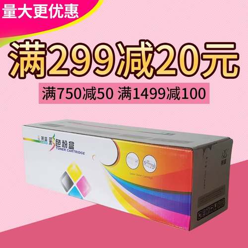 莱盛LD205硒鼓 适用联想CS2010dw CF2090dwa 彩色碳粉盒 墨粉盒
