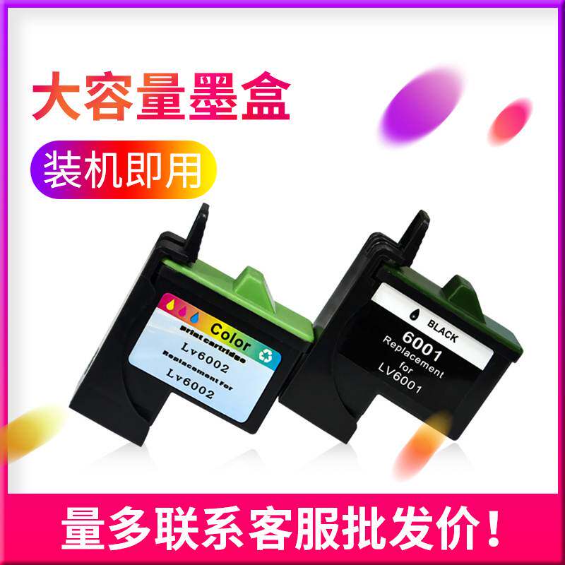 适用于联想2200 2210 3200 3210 3300 3310喷墨打印机墨盒LC11+13