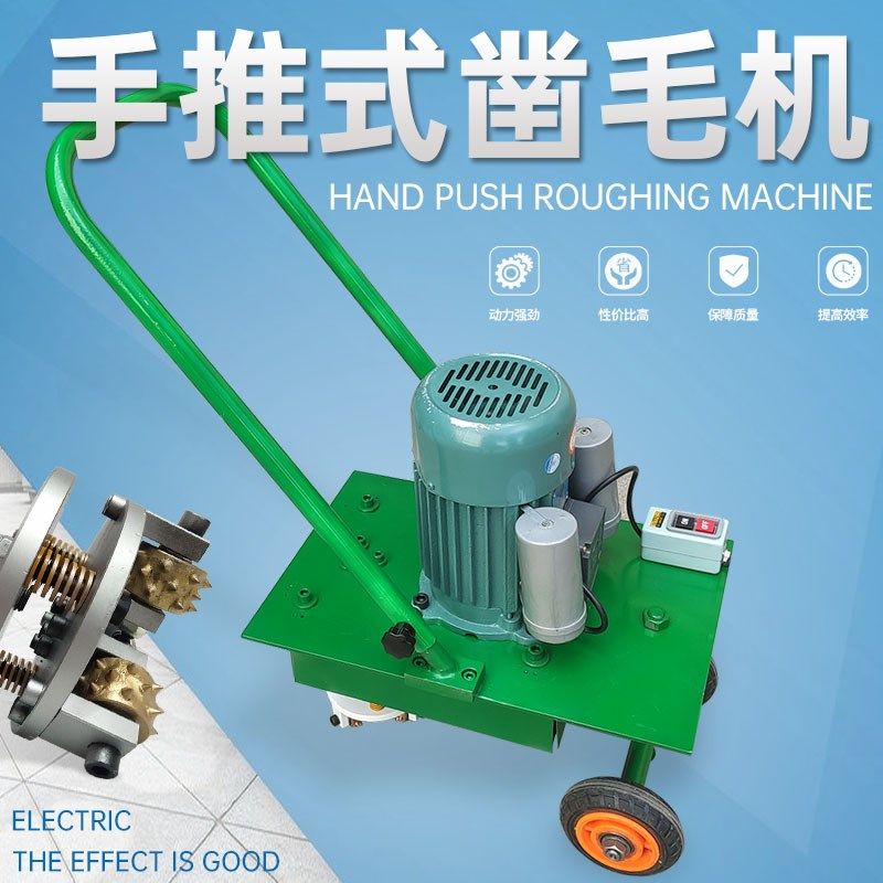 混凝土凿毛机手推式电动多头拉毛机桥面路面墙面合金凿毛锤打毛机