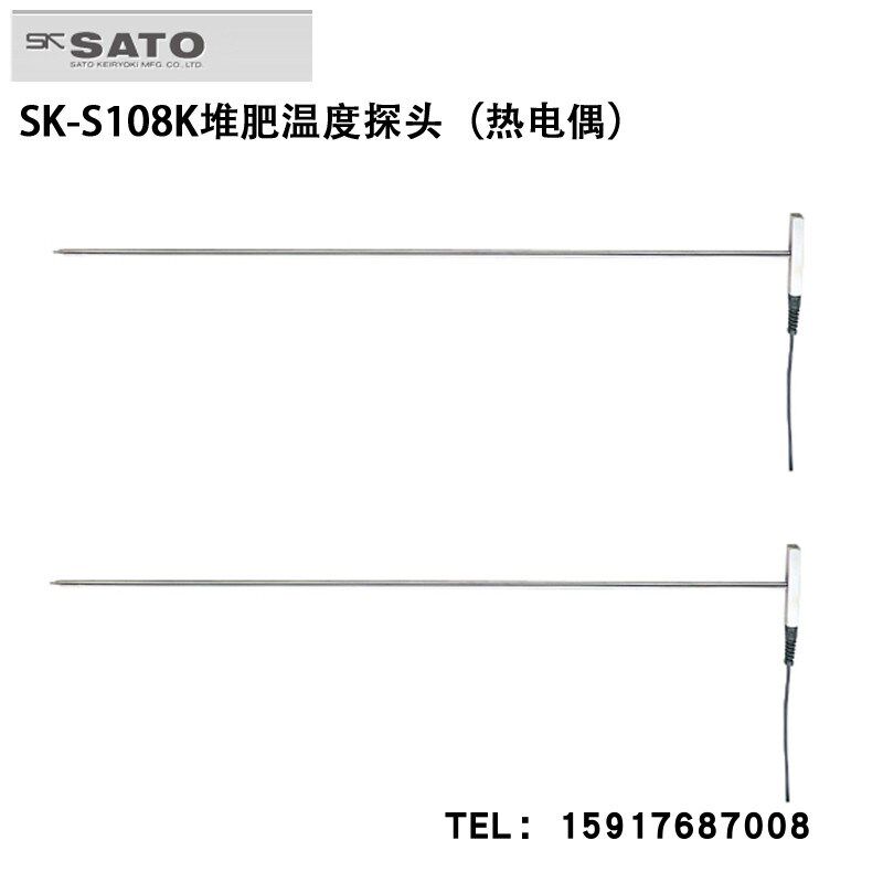 原装日本SATO佐藤SK-108K数显温度计探头货号8080-38堆肥温度探头