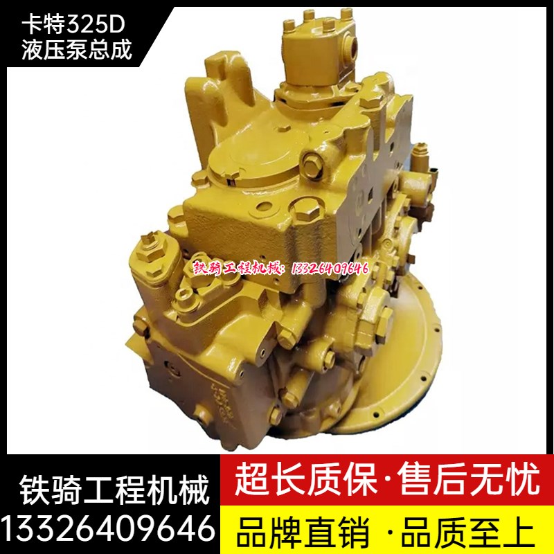 挖掘机配件卡特E325D 324D 329D液压泵SBS140大泵主泵柱塞泵总成
