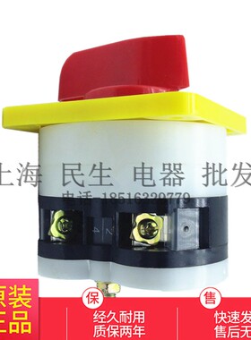 正宗金易电气电源通断负载开关 LW5D-1/C0071 二档主令开关银触点