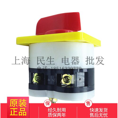 正宗金易电气电源通断负载开关 LW5D-1/C0071 二档主令开关银触点