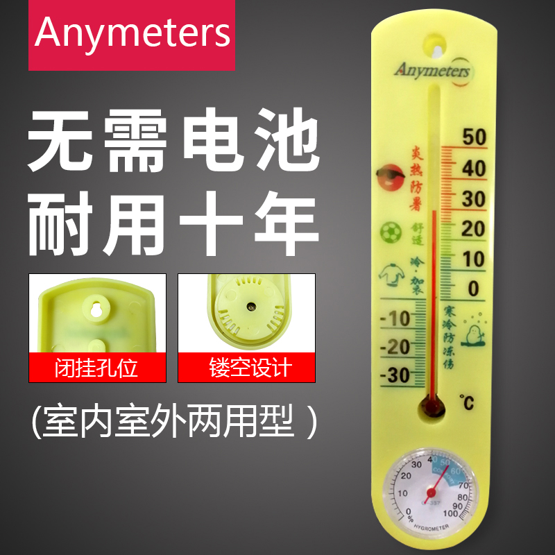 美德时温湿度计家用温度计湿度计工业精免电池壁挂温湿度计仪表