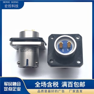 5芯航空插頭插座連接器 YGD10N1405K卡口 焊接式 YGD26N1405J21