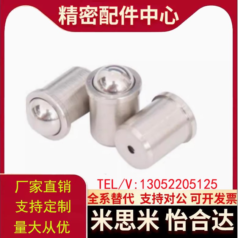PFSSN/PFSSR2/3/4/5/6/8/10 替代米思米不锈钢压入式球头柱塞