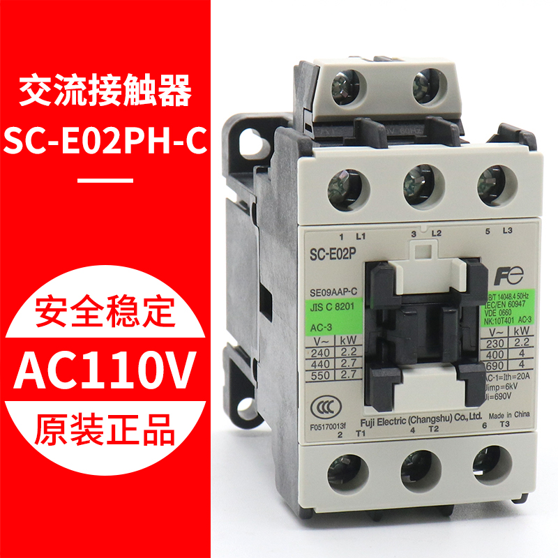 常熟富士交流接触器SC-E02P E03P E04P E05P低压接触器AC110V 220