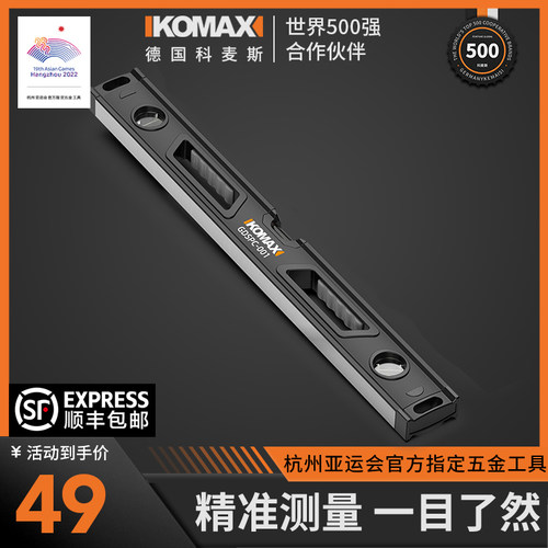 水平尺高精度防摔平衡仪工具强磁家用平水尺靠尺迷小型铝合金实心