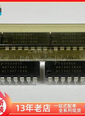 【科达电子】MM74HC164N MC74HC164N 仙童全新原装 DIP14 74HC164