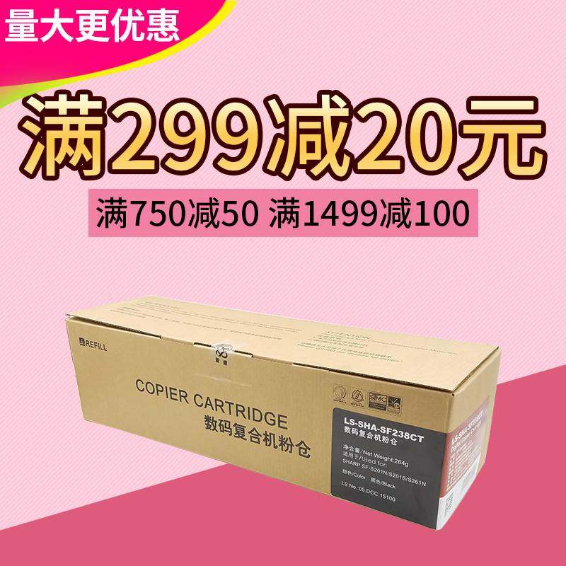 莱盛粉仓适用夏普S201SV S201S S201N S261NV S261N SF-238CT粉盒