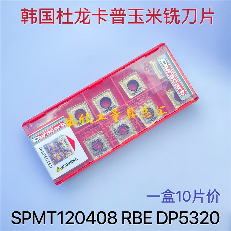 韩国特固克杜龙卡普钢件高进给玉米铣刀片SPMT120408 RBE D5320