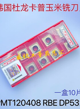 韩国特固克杜龙卡普钢件高进给玉米铣刀片SPMT120408 RBE D5320