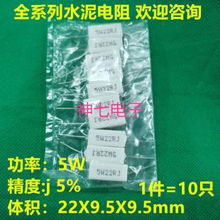 1欧 5W卧式 铜脚 5W1RJ 陶瓷电阻 精度5% 水泥电阻