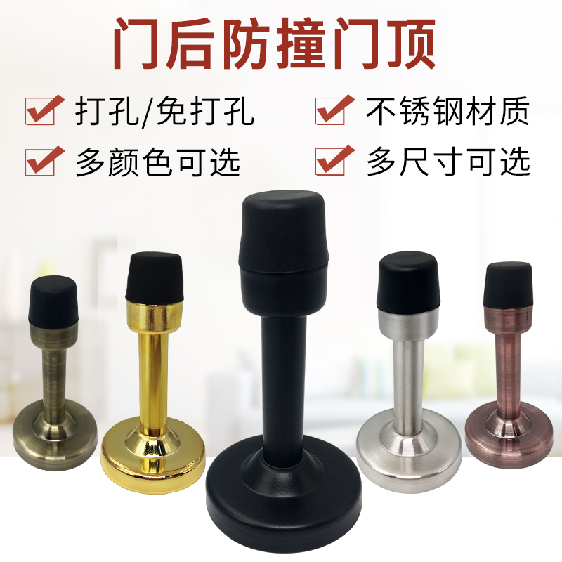 防撞门顶橡胶门挡免打孔不锈钢加长酒店玻璃门卫生间门静音短门碰