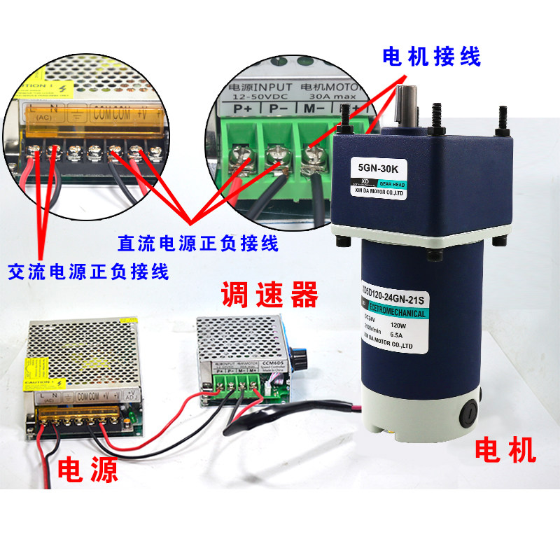 信达12V24V永磁直流减速电机120W大功率微型慢速电动机调速小马达