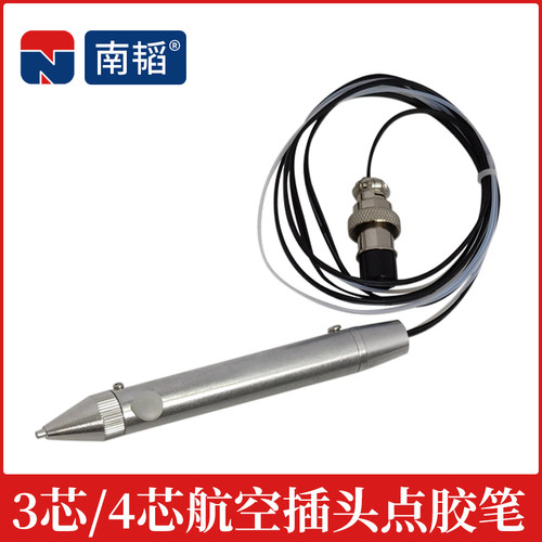 3芯 4芯航空插头点胶笔 MT-410 蠕动式点胶机 TP-50 手控开关配件
