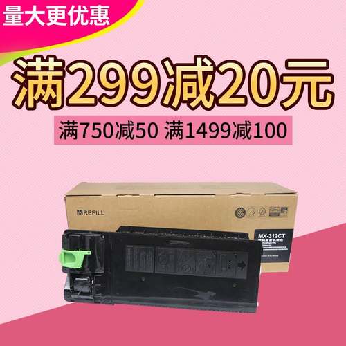 莱盛 适合夏普 MX-312CT MX 311N M261N M2608N MX316 粉盒 碳粉