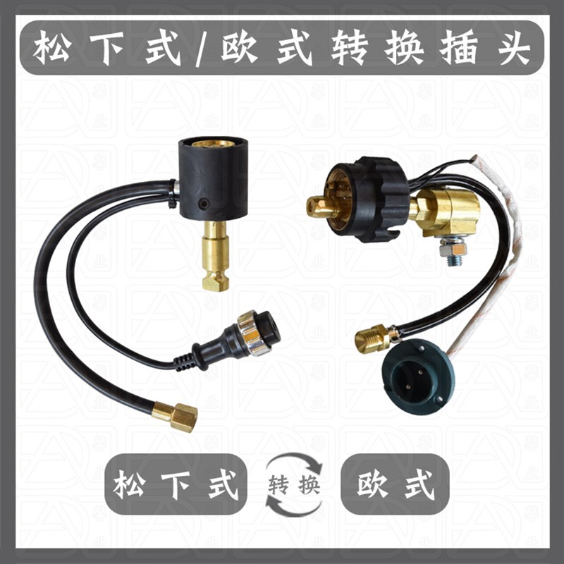 CO2二保焊枪配件送丝机配件欧式转换接头铜接头焊机配件