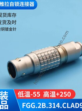 LEMO雷莫插头FGG.2B.314.CLAD92Z PHG.2B.314.CLLD92Z 推拉连接器