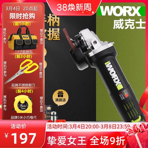 威克士WU800X角磨机磨光打磨砂轮手磨818切割900X小蛮腰816大功率
