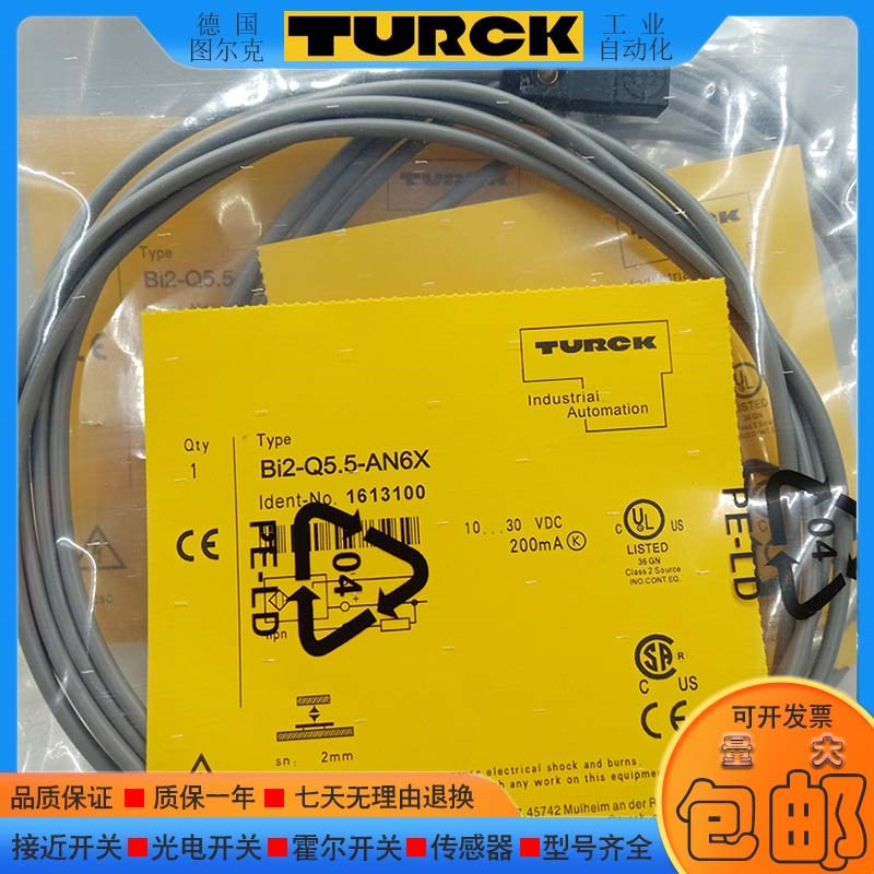 全新 接近开关Bi2-Q5.5-AN6X/AP6X/RN6X/RP6X三线NPN常开传感器