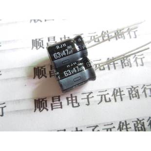 47UF 63V 体积 8×12 63V47UF 1件100个 电解电容