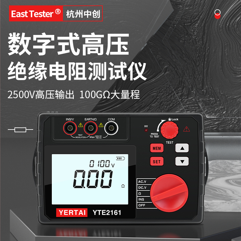 中创绝缘电阻测试仪数字兆欧表500V1000V2500V电子摇表压绝缘表