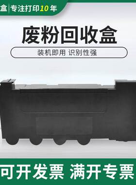 适用光电通TOEC OEP3300cdn 3305cdn 3310cdn 3315cdn废粉盒 墨盒