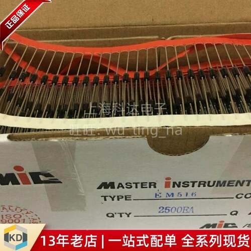 【上海科达电子】EM516 1A1800V 高压整流二极管 直插 EM516 现货