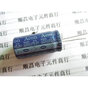 2200UF 63V 体积 18×35 63V2200UF 1件5个 电解电容