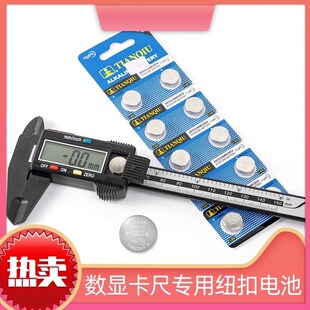 卡尺专用钮扣电池卡尺精度数显卡尺家用小型不锈钢电子卡尺文玩