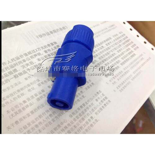3芯专业插 音响电源插头 音箱专业接线插头 3芯欧姆插头NAC3FCA