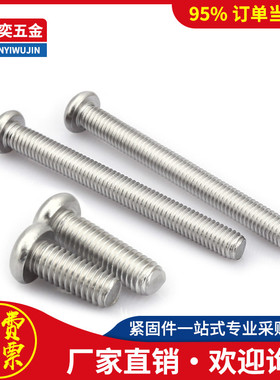 304圆机GB818圆头十字盘头螺丝M3M4*x22x25x28x30x32x38x40x45x50