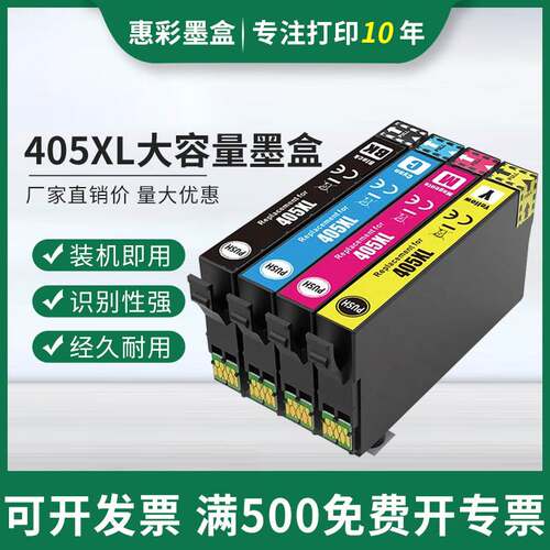 适用爱普生T405 405XL墨盒 WF-7835 7310 3825 4835 WF4820打印机