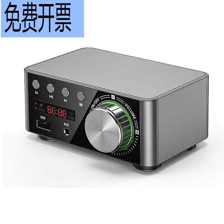 蓝牙数字功放D类功放功放机hifi发烧音响MP3播放器无损播放器