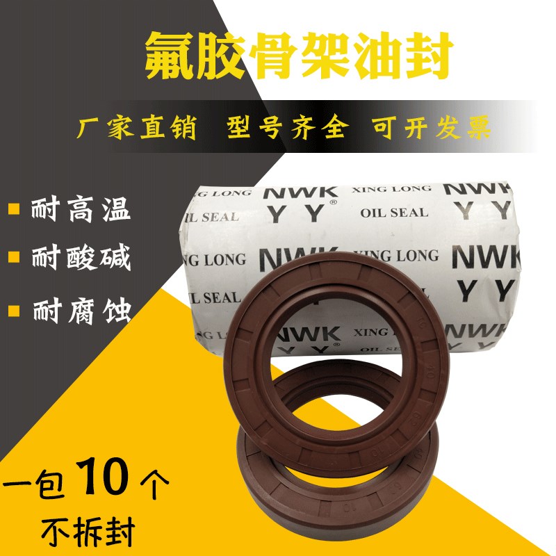 TC氟橡胶骨架油封60*70/72/75/78/80/82/85/90*7/8/9/10/12/13