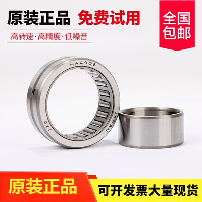 进口IKO滚针轴承RNA4900 4901 4902 4903 4904 4905精密轴承