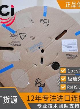 2小时发货正品FCI连接器 77138-101LF 接插件端子