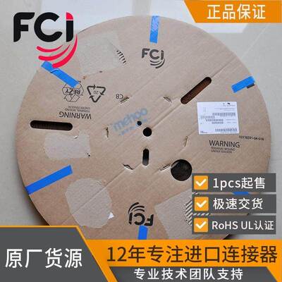 2小时发货正品FCI连接器 77138-101LF 接插件端子