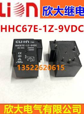 clion欣大继电器HHC67E-1Z-9VDC T90 1Z DC9V 电流30/20A