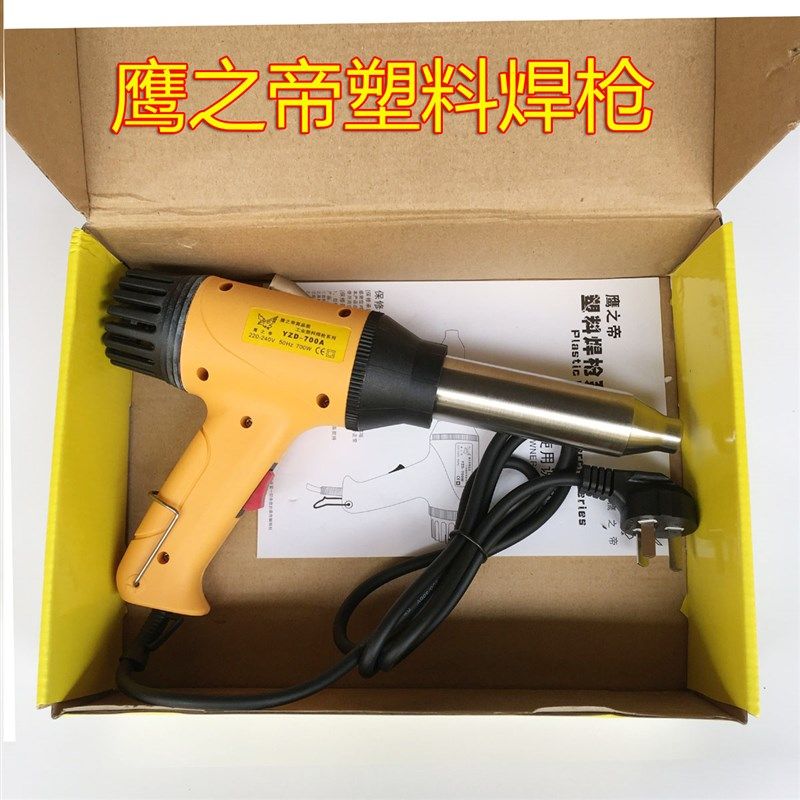 正品热风枪调温塑料焊枪焊条工业电热吹风机汽车保险杠焊接700W