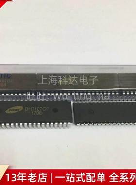 【上海科达电子】DH7107GP DH7107 全新 芯片 DIP40 直插 WXDH
